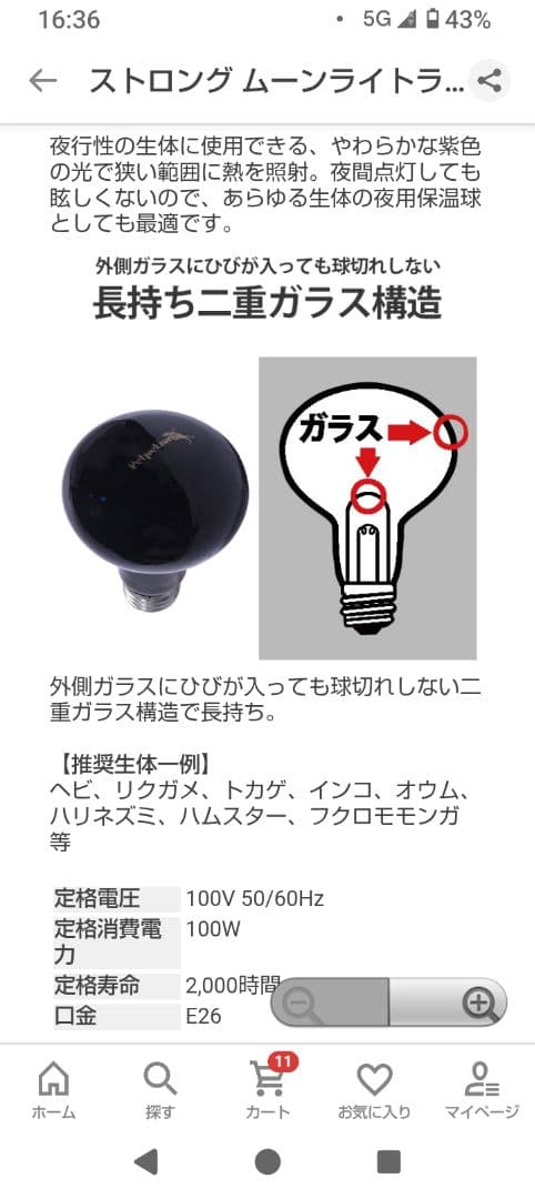 爬虫類用セット　保温ライト　スタンド　保温器具等