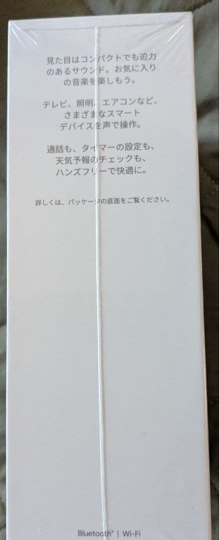 Google Nest Mini 第2世代