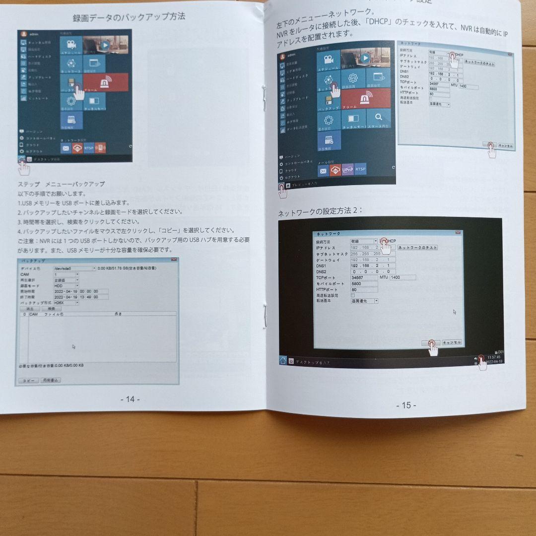 ACEMO NVR 4チャンネル監視カメラセット