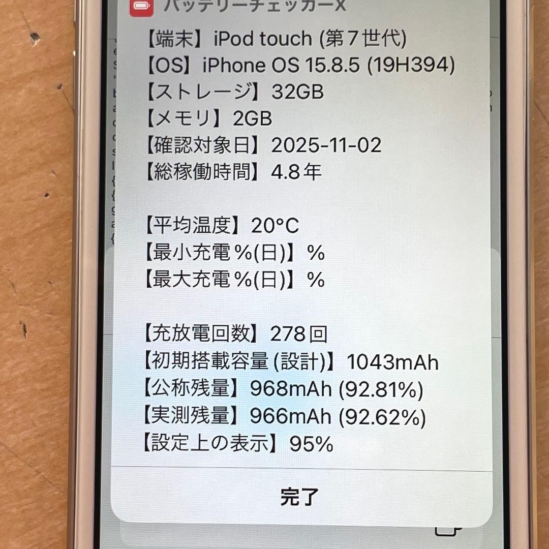 iPod touch 第7世代　32GB シルバー　A2178 美品　#1