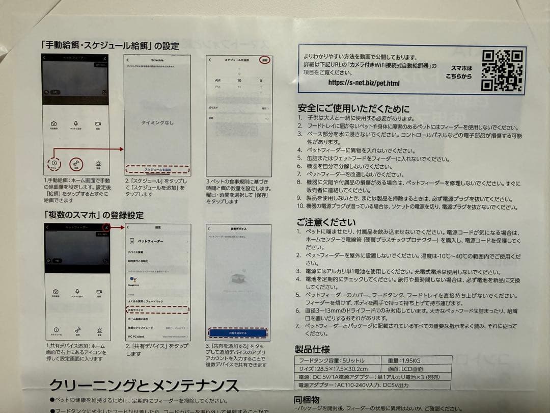 BLIXIA 自動給餌器 ステンレス製ボウル付き