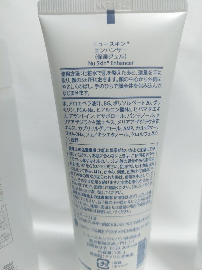 タイムサービス♥ニュースキン3点セット