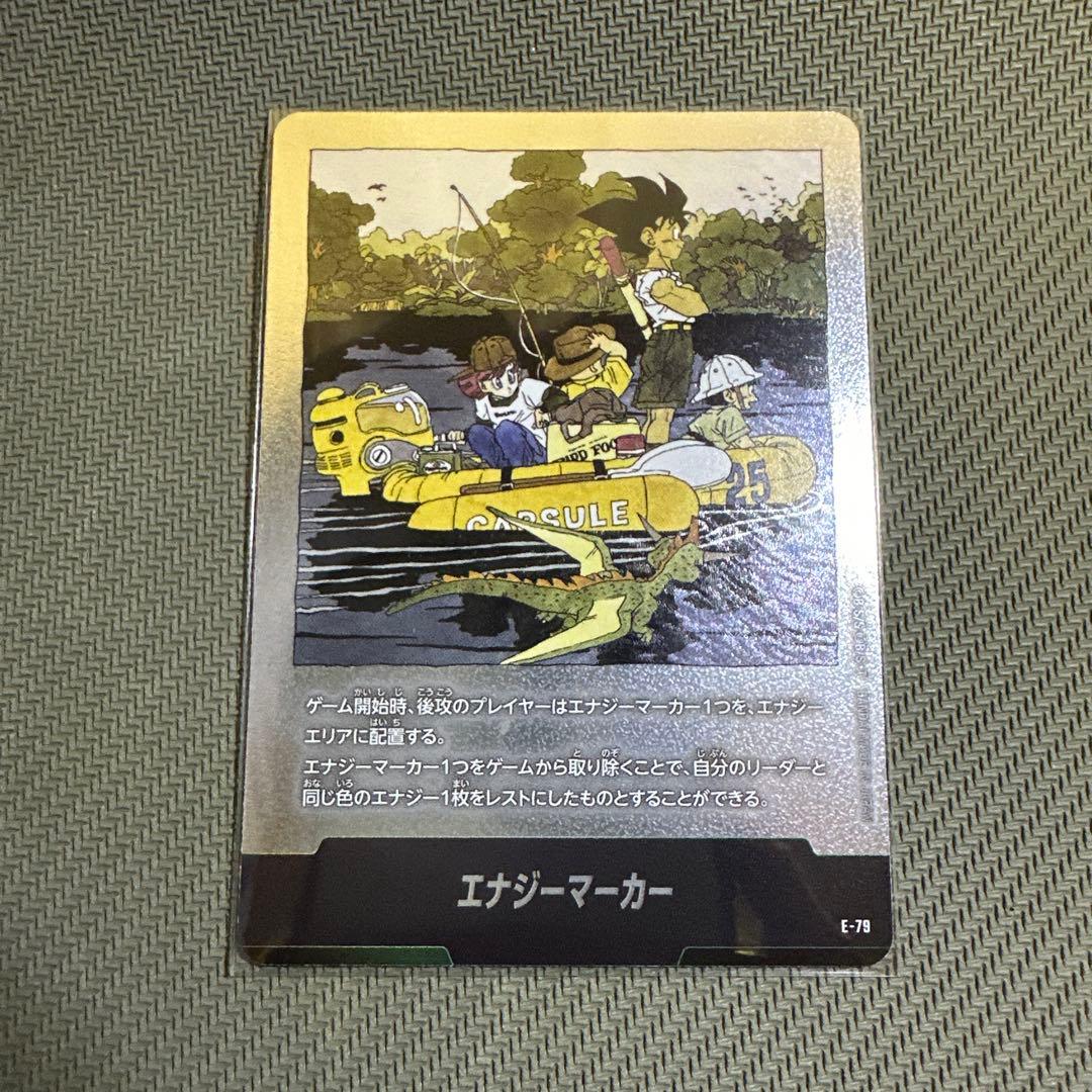 ドラゴンボール　フュージョンワールド　エナジーマーカー銀 E-79 E-80