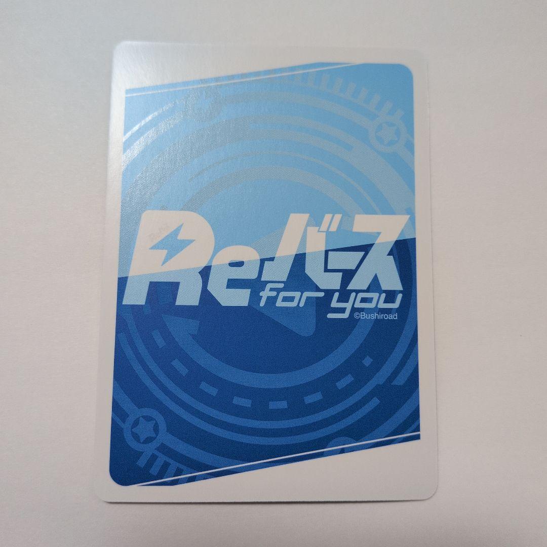 Reバース for you【ベータ（陰の実力者になりたくて！）】PP