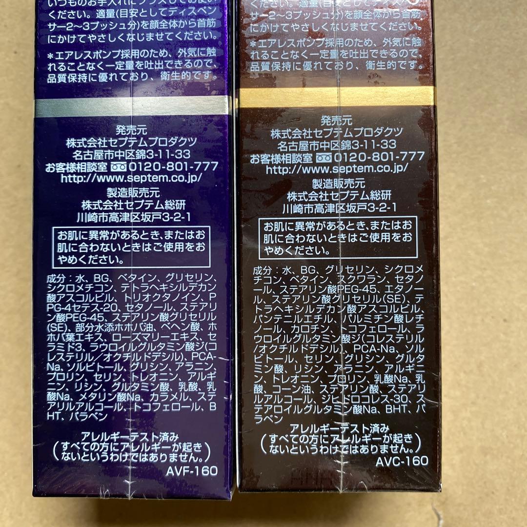 SPTM ALTVENUS クリスタリューションフェアリューション 美容液