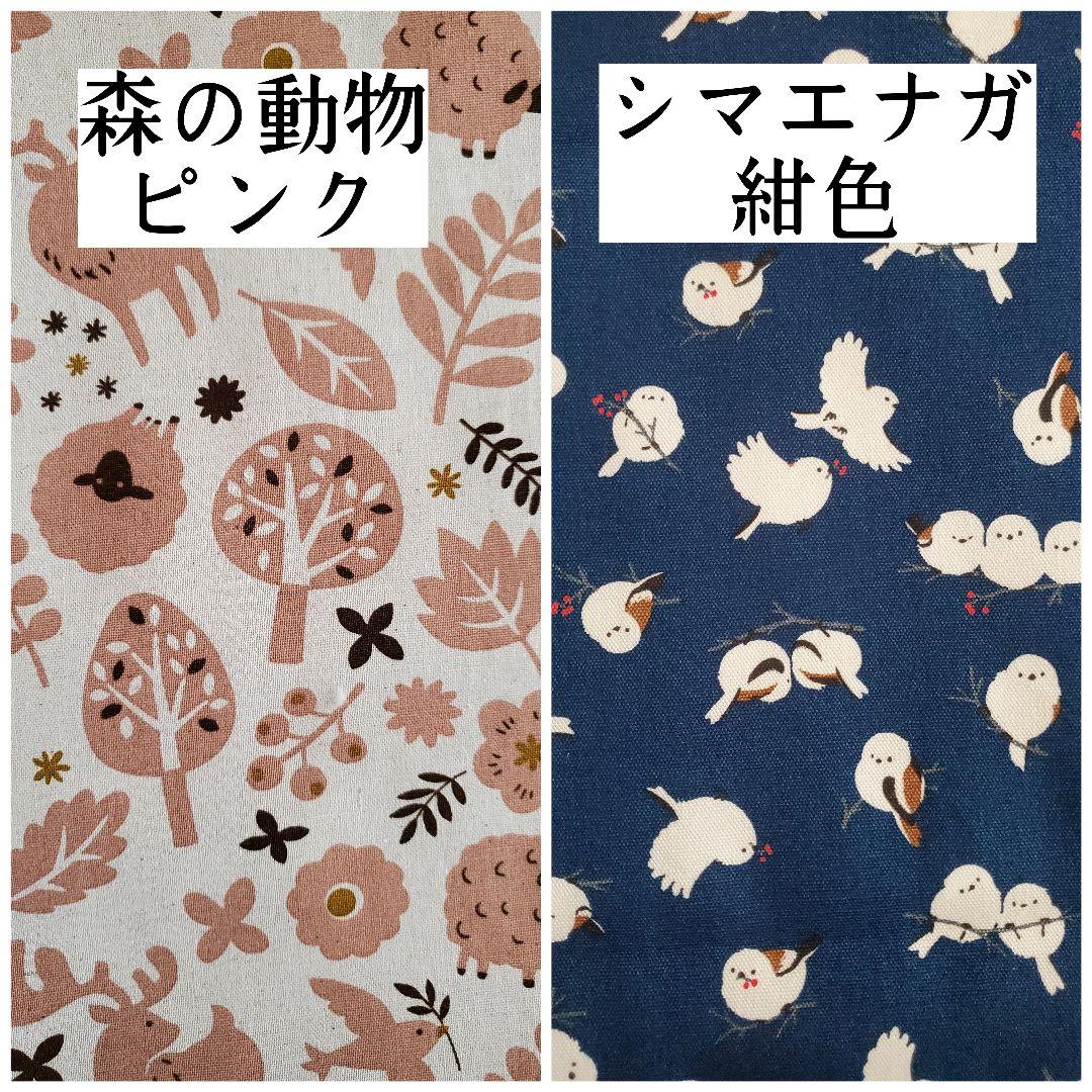 女の子向け　オーダー　生地見本　3