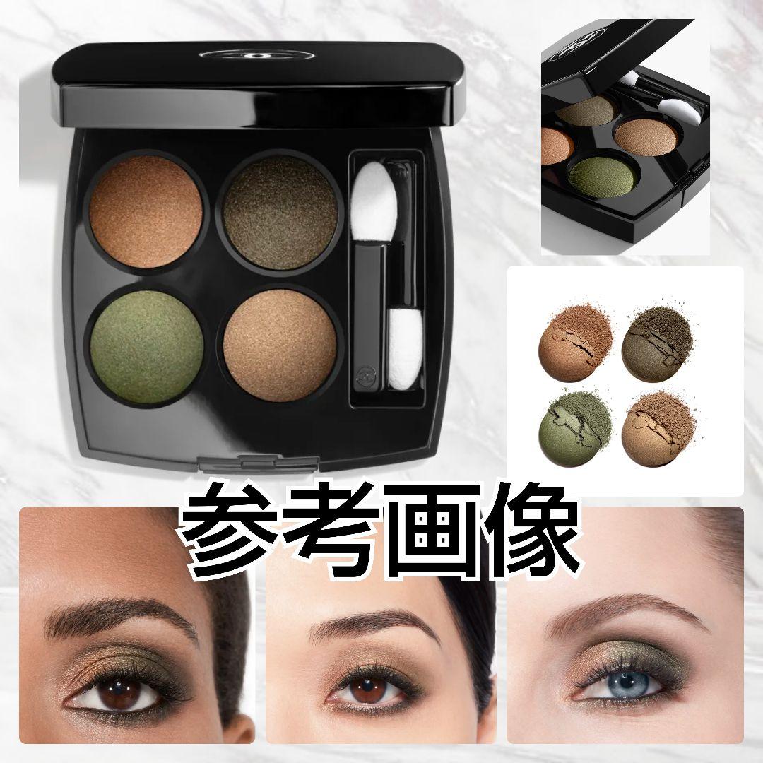 CHANEL レキャトルオンブル 318 ブラーリー グリーン アイシャドウ