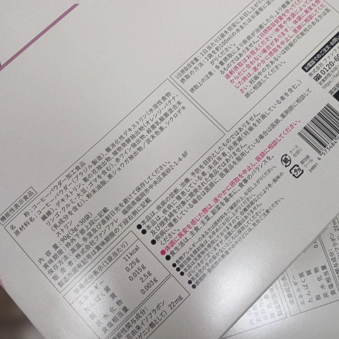 risounoCoffee 1箱からOK 2箱まとめ買いの方はお値引します！