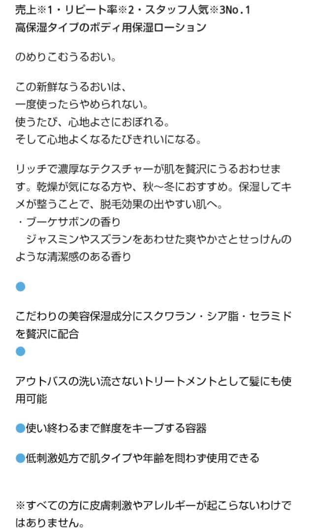 ミルクローション 1000mL 業務用 4本セット