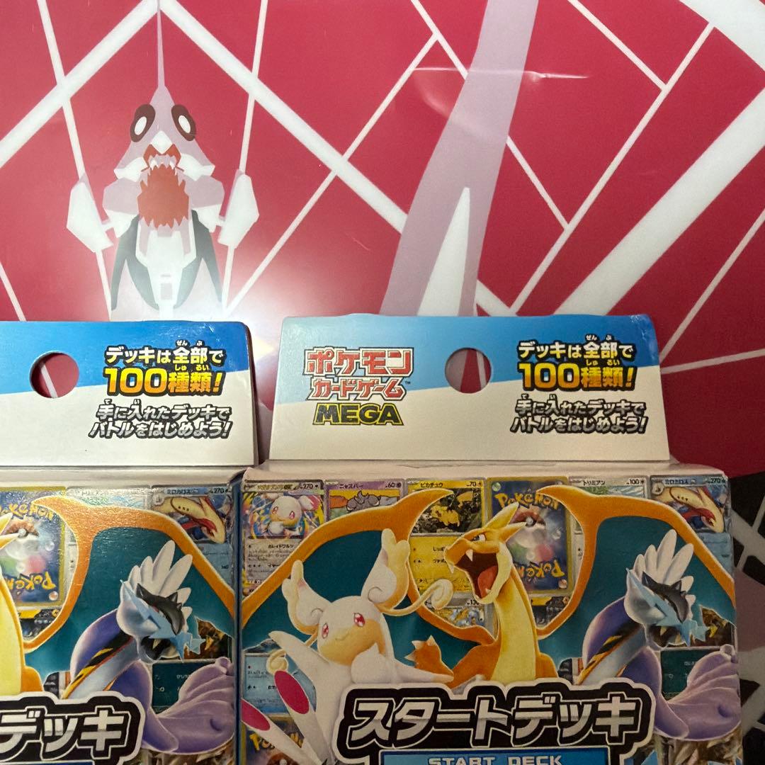 ポケモンカード スタートデッキ100 3個
