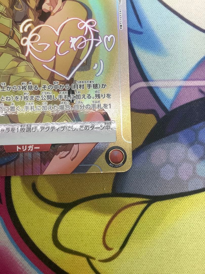ユニオンアリーナ　学園アイドルマスター　藤田ことね　パラレル2枚セット