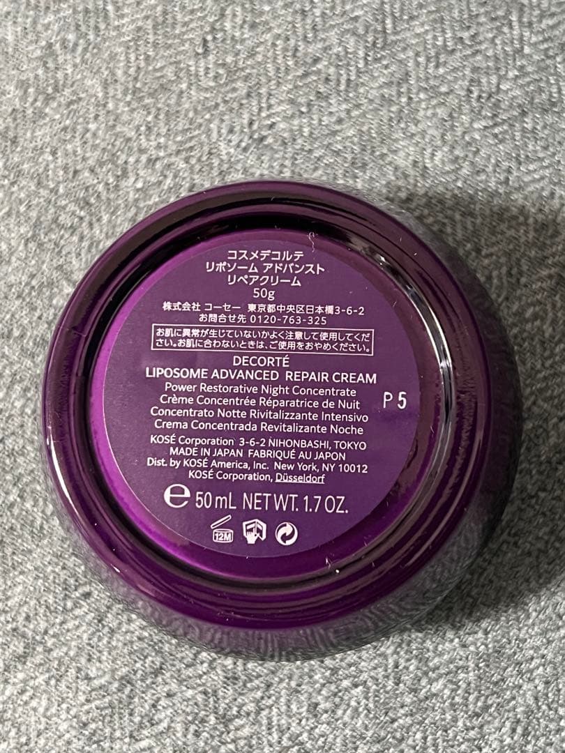 【正規品】DECORTE リポソームクリーム 50gリポソームセラム12ml