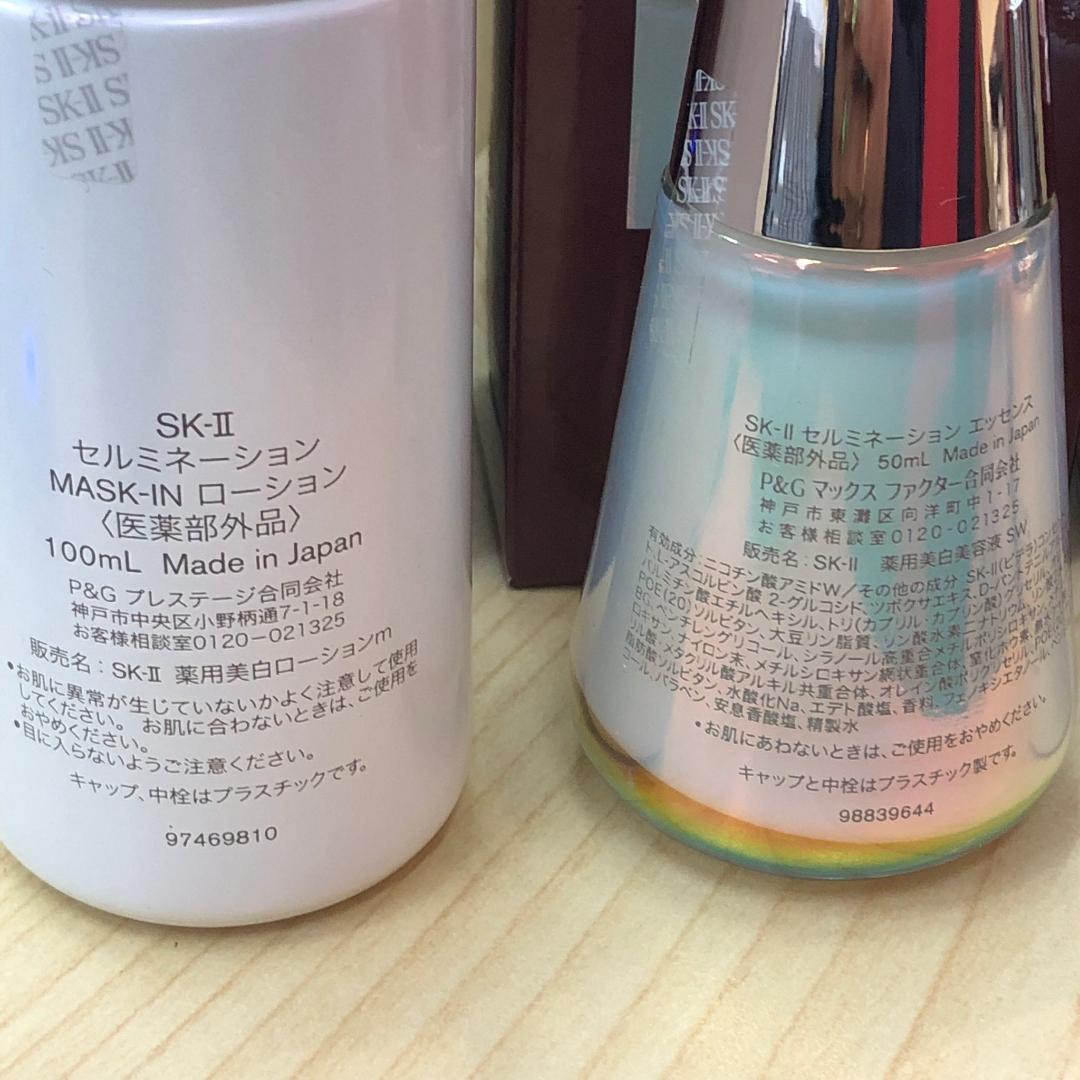 ♥cr463-645SKⅡ　基礎化粧品3点セット