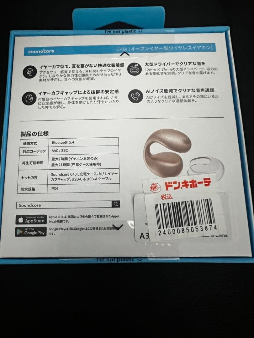 せ*い様 C40i ワイヤレスイヤホン AIノイズキャンセリング新品未開封