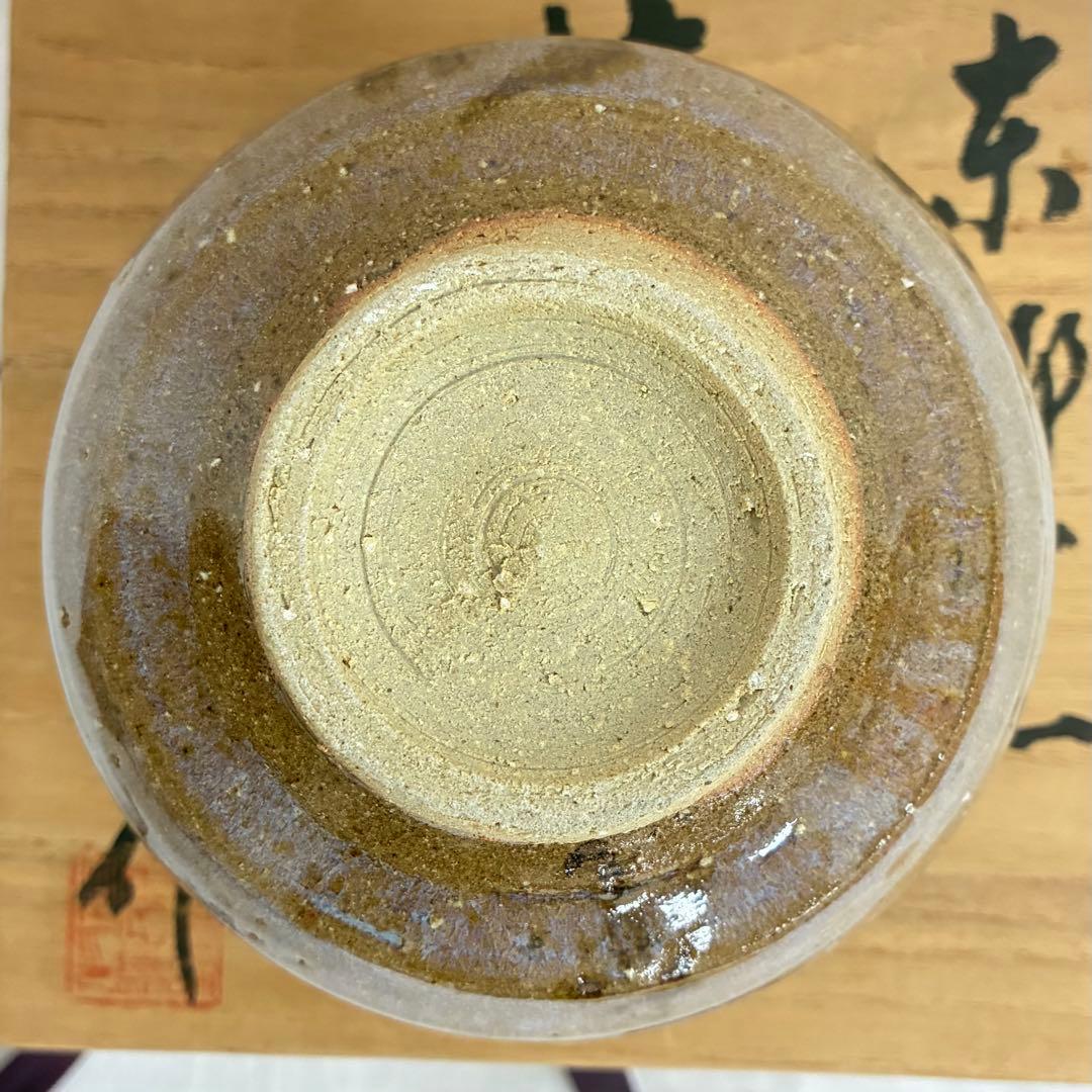 京郷窯 茶碗 園長作 「寿」 陶芸 桐箱入り