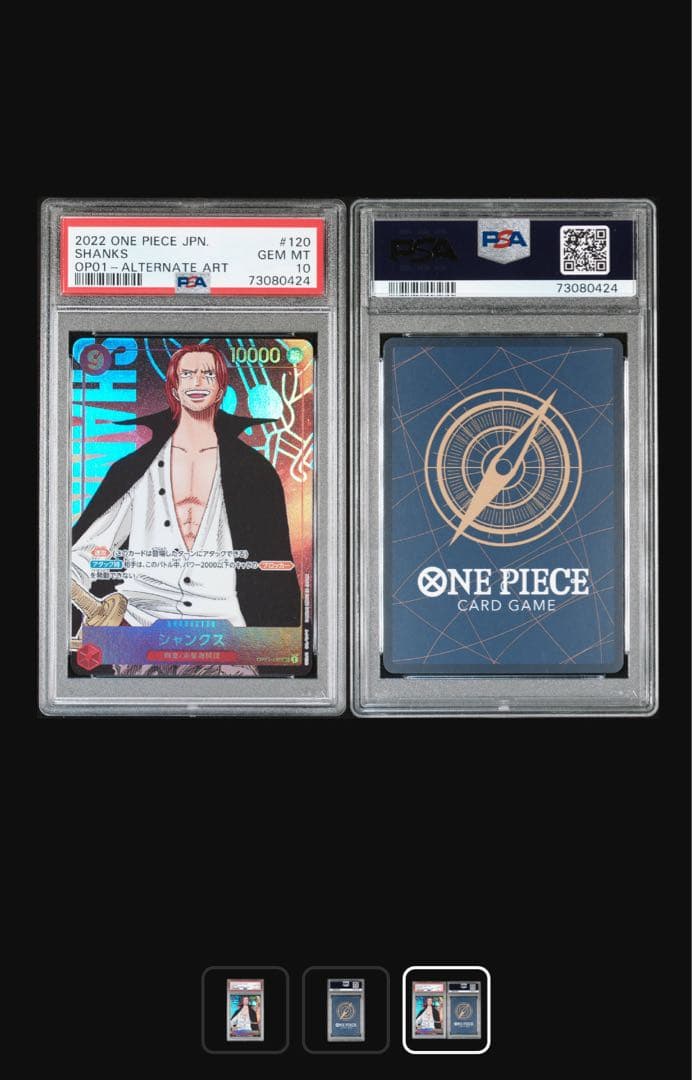 2022 ONE PIECE シャンクス PSA 10 シークレットパラレル