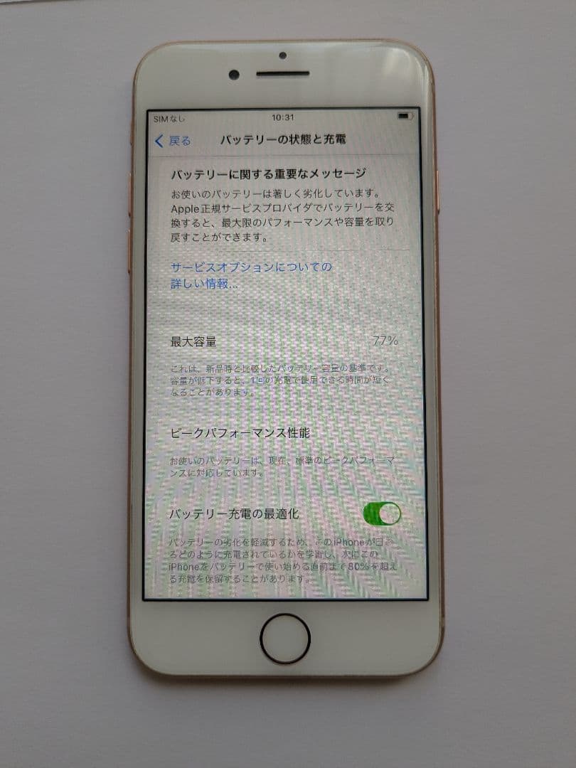 Apple iPhone 8 ゴールド 本体　SIMロックなし