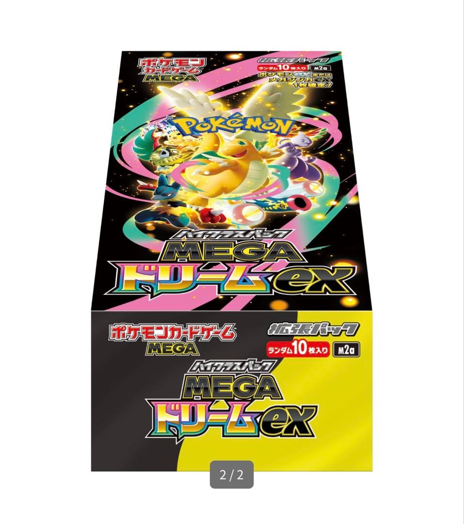ポケモンカードゲーム MEGA ハイクラスパック MEGAドリームex BOX