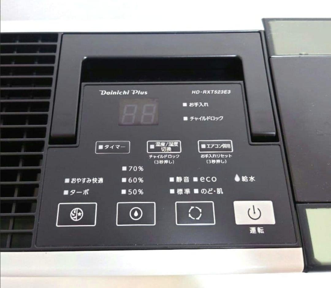 ダイニチ ハイブリッド加湿器 HD-RXT523E3