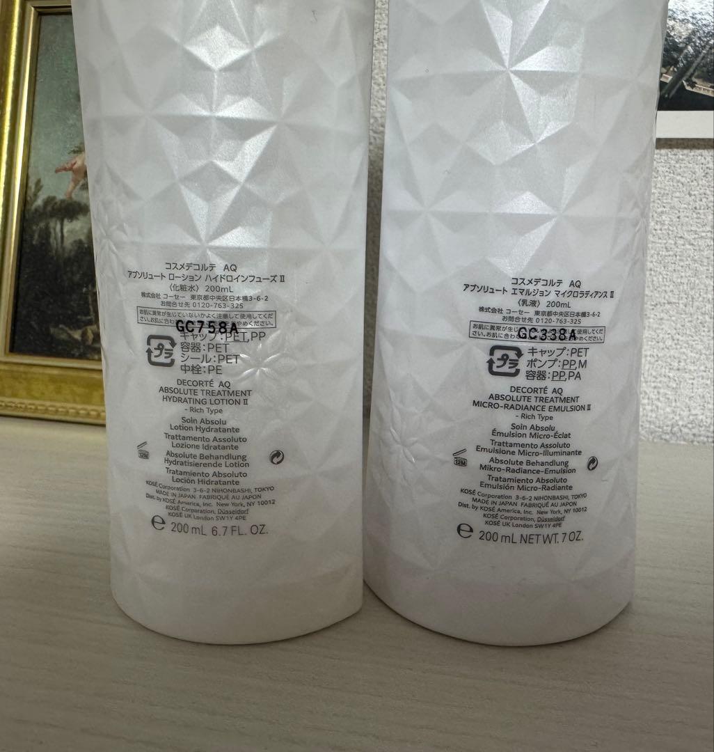 DECORTE ＡＱアブソリュート 化粧水 乳液 200ml セット
