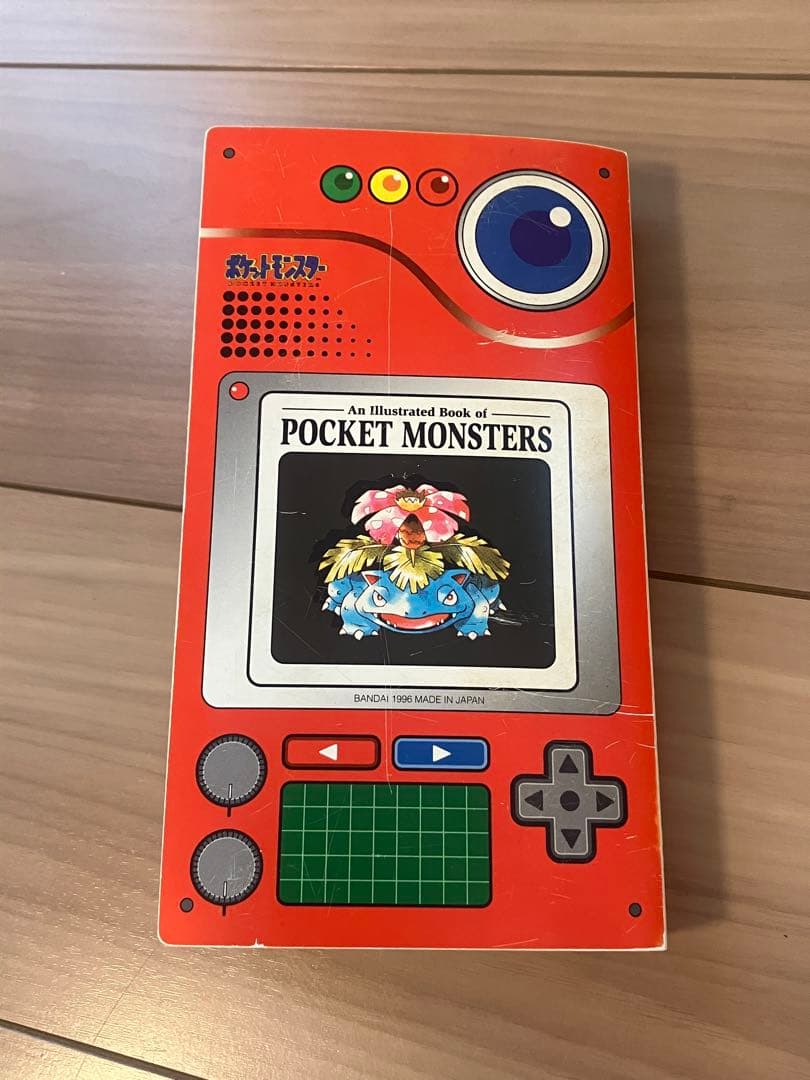 ポケモンカードダス　ファイル