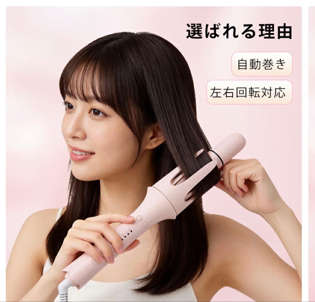 ヘアーアイロン　多機能 コテ