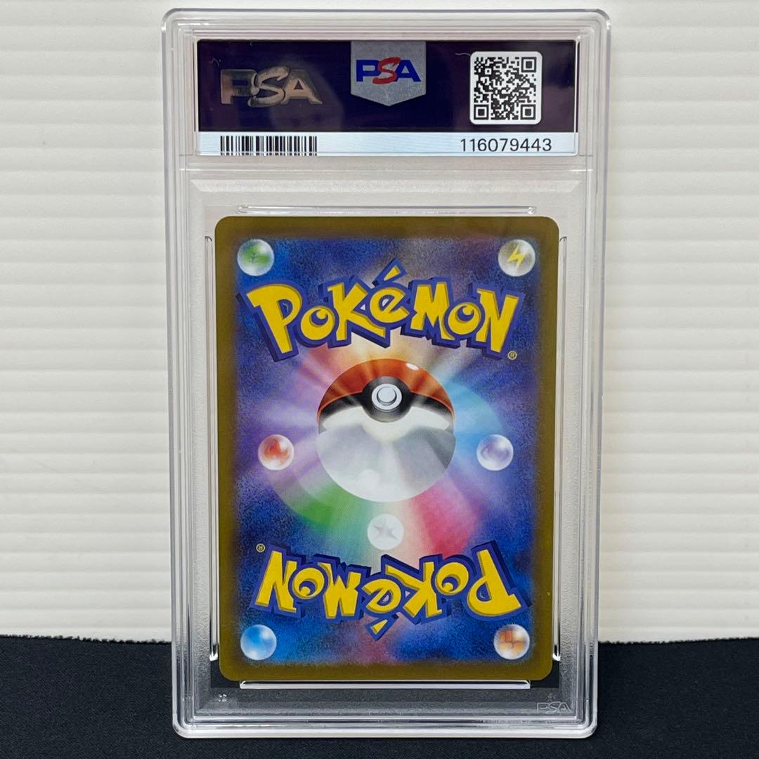 【PSA10】 カミツレのきらめき SR S12a 246/172