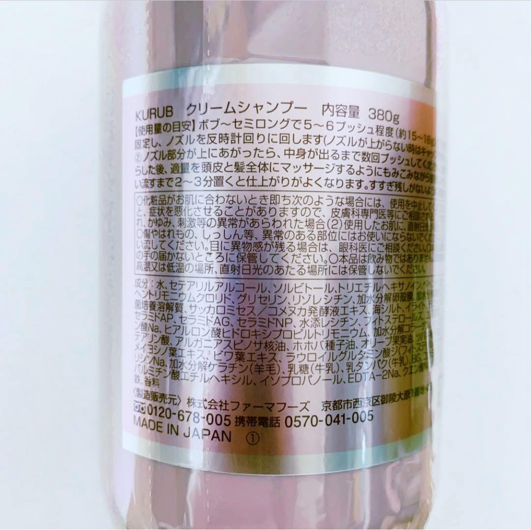 KURUB クーラブ クレイクリームシャンプー 2本 クーラブシャンプー