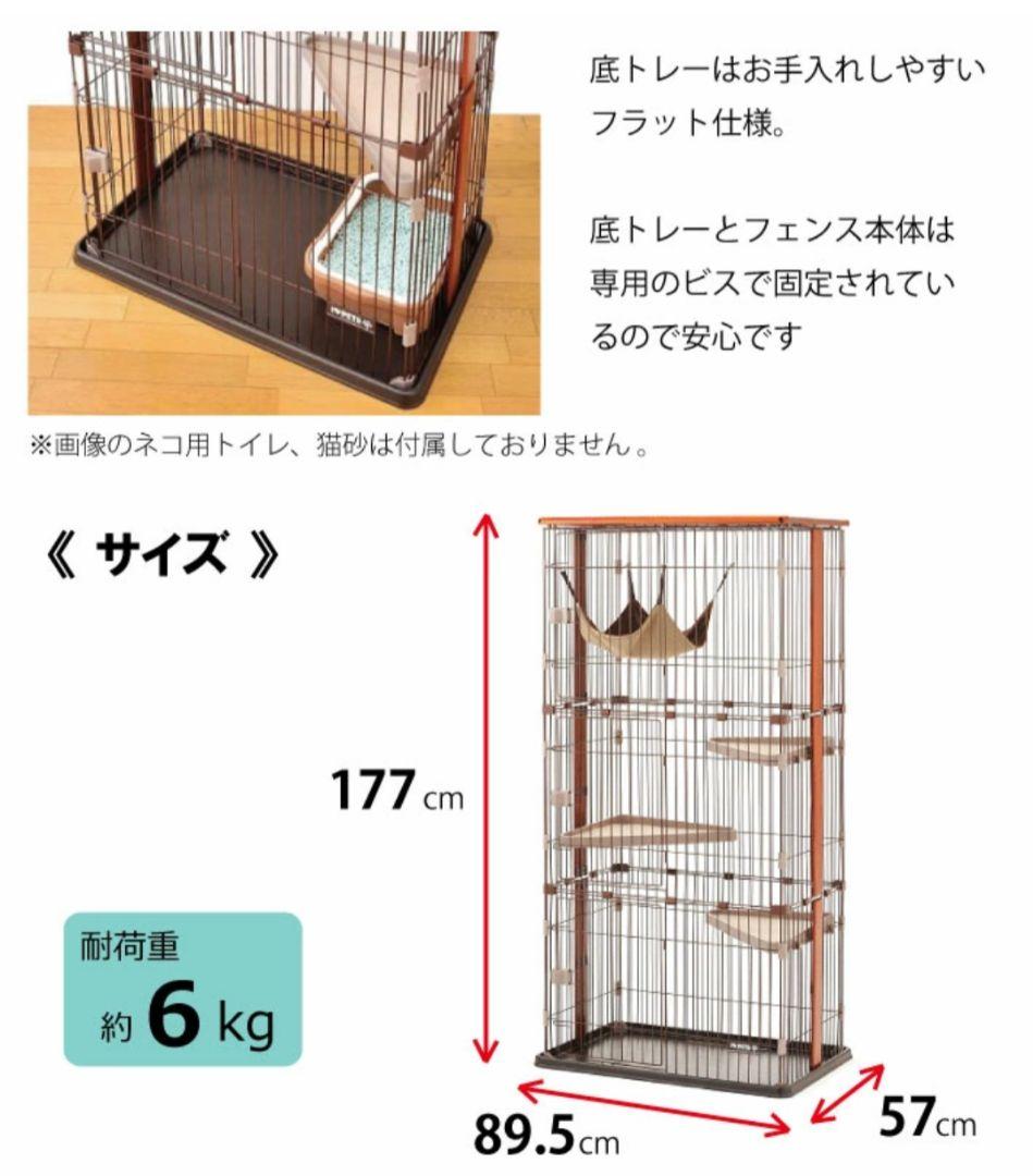 新品✨️日本製 ボンビアルコン 木製キャットケージ3段 177cm猫ゲージ