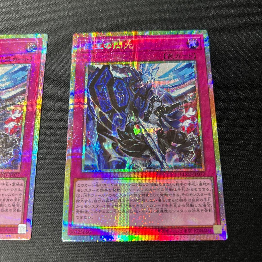 ドミナススパーク　プリズマティックシークレット　プリシク　霆王の閃光