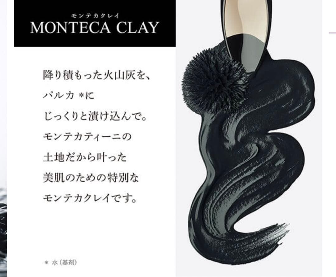 MDNA SKIN クロームクレイマスク　リムーバーセット　フェイスマスク