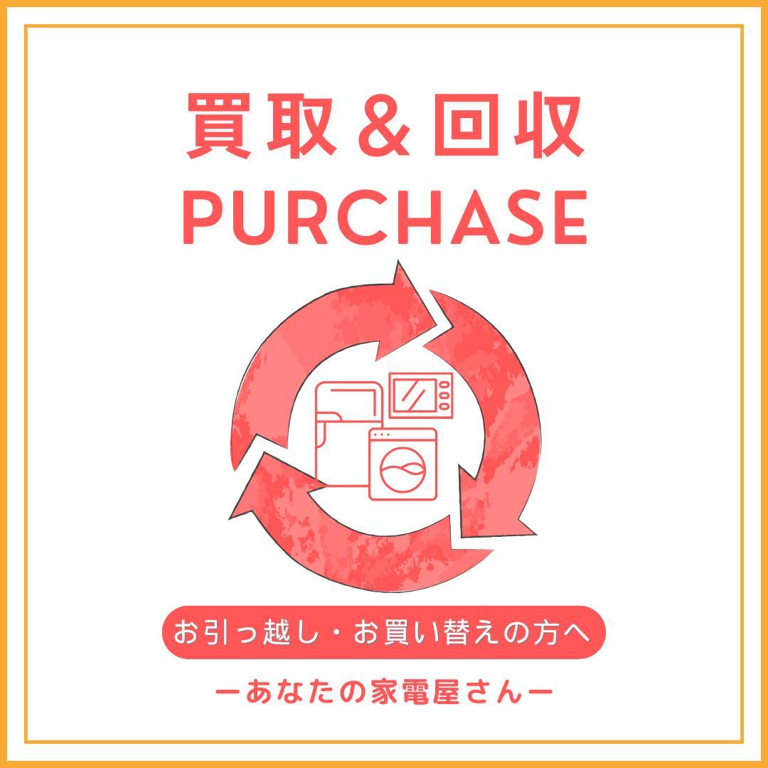 ✨新生活家電2点セット✨取付無料✨極美品✨冷蔵庫＆洗濯機