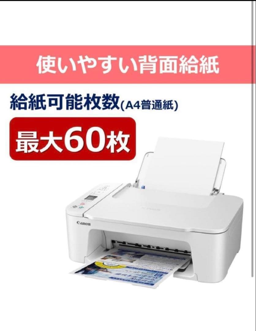 TS3730 プリンター スキャナ コピー機 複合機 本体 CANON dmdm