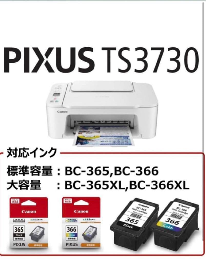 TS3730 プリンター スキャナ コピー機 複合機 本体 CANON dmdm