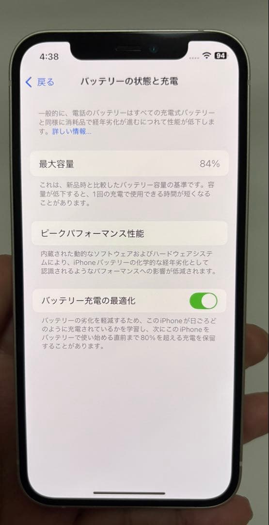Iphone 12 ホワイト 64gb
