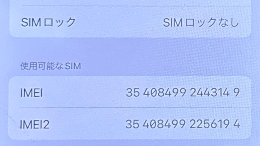 iPhone 13 mini ピンク 256GB SIMロック無し