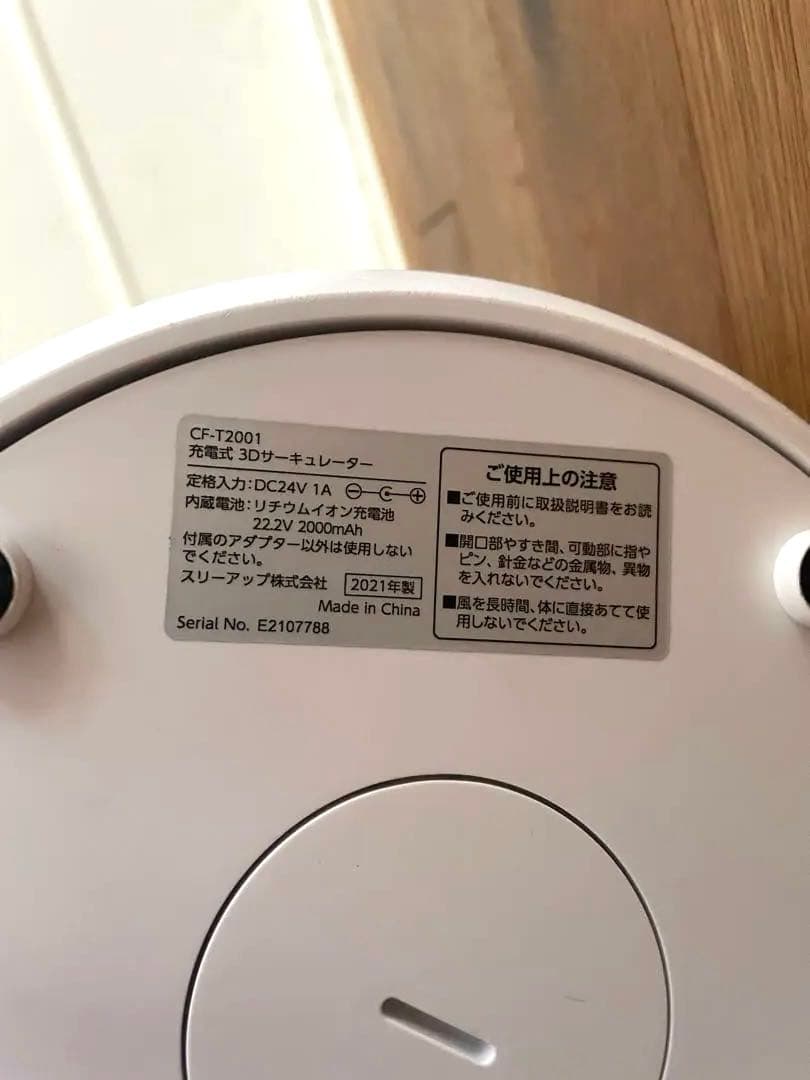 AND•DECOコードレス　サーキュレーター DCモーター