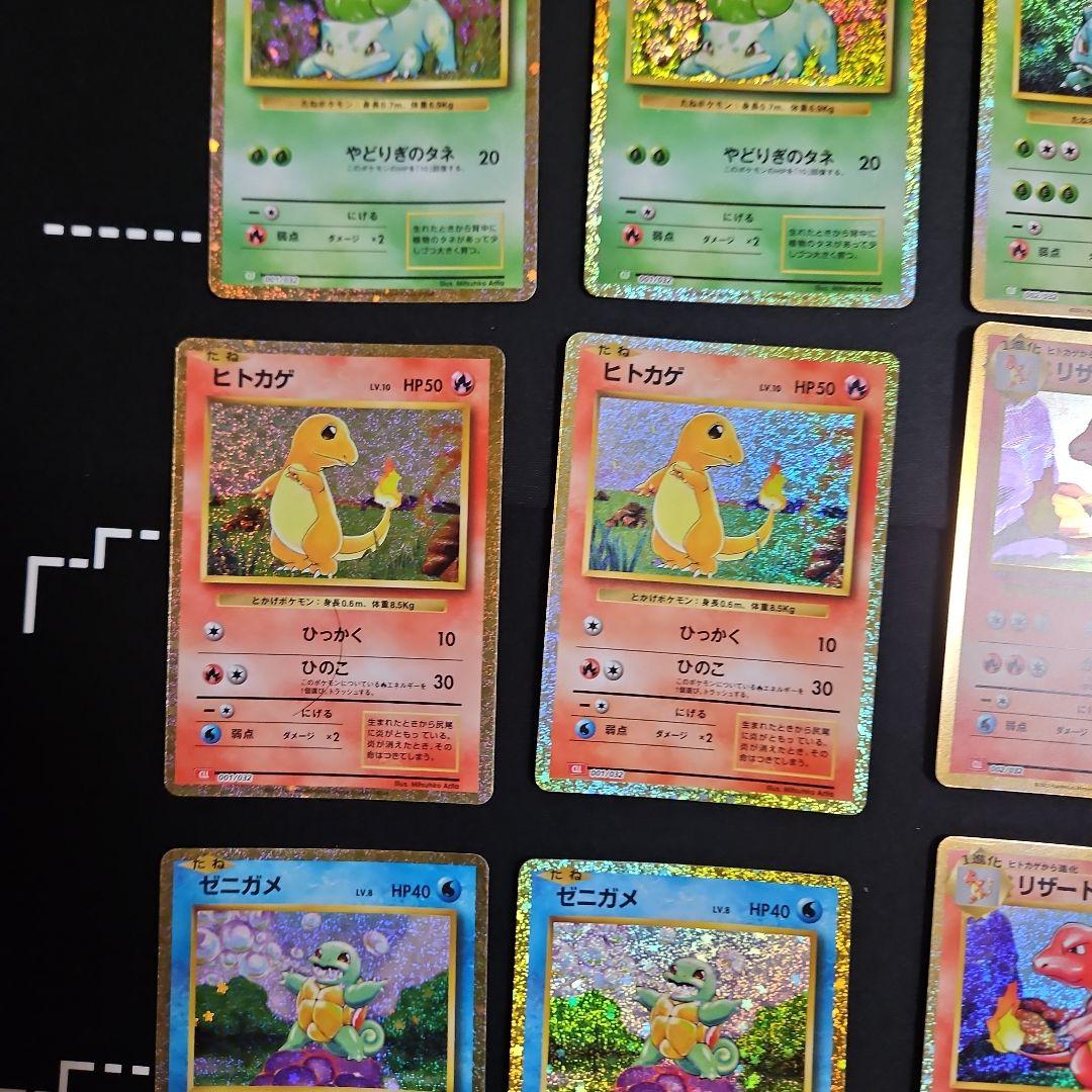 ポケモンカードclassic 御三家 進化ライン フシギダネ ヒトカゲ ゼニガメ