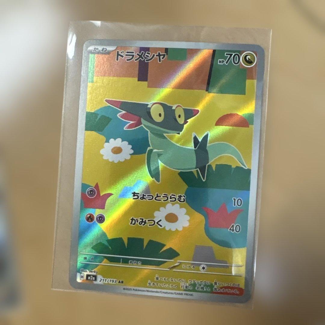 ち*ょ様 ポケモンカードARまとめ ポケモンカードMEGAドリーム ex