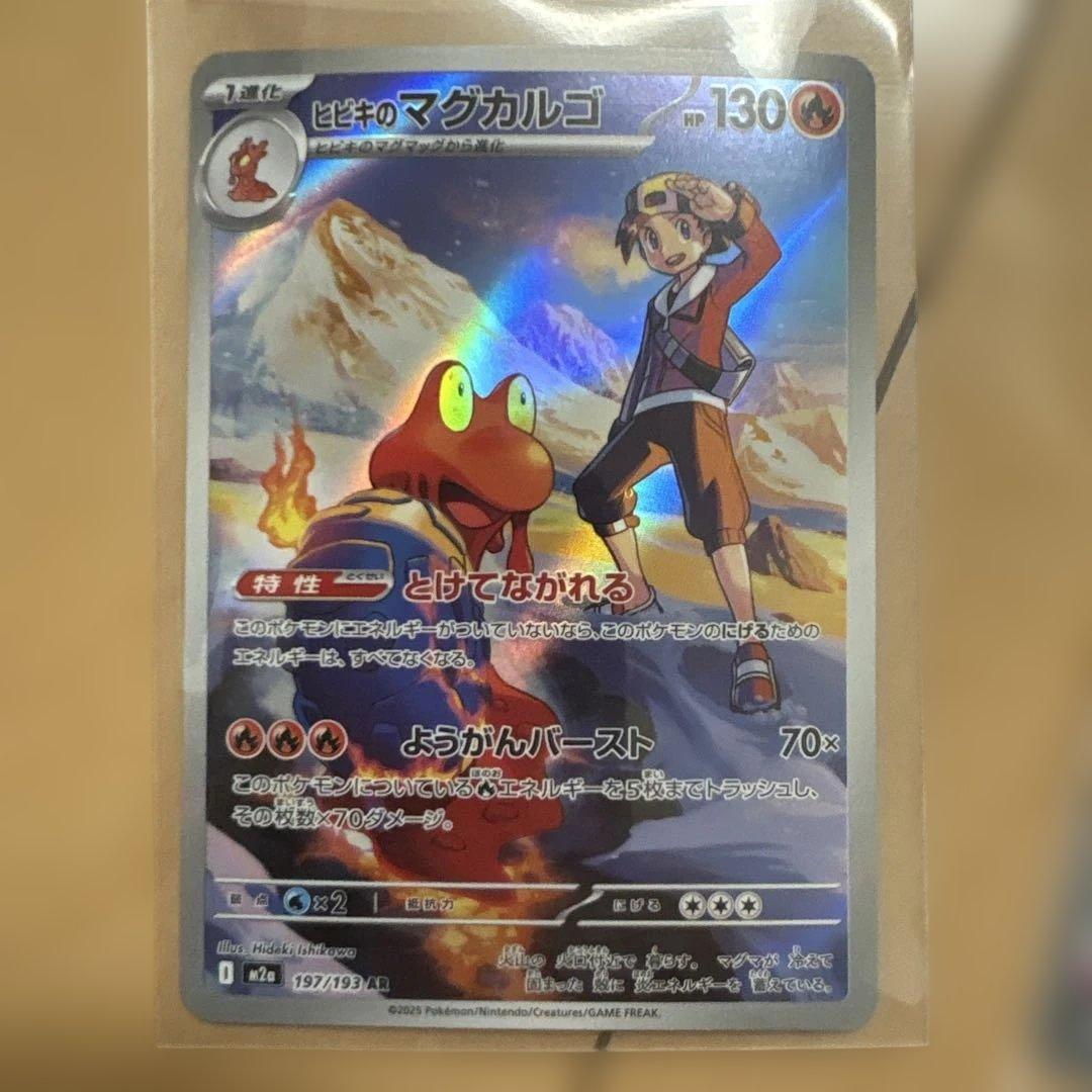 ち*ょ様 ポケモンカードARまとめ ポケモンカードMEGAドリーム ex
