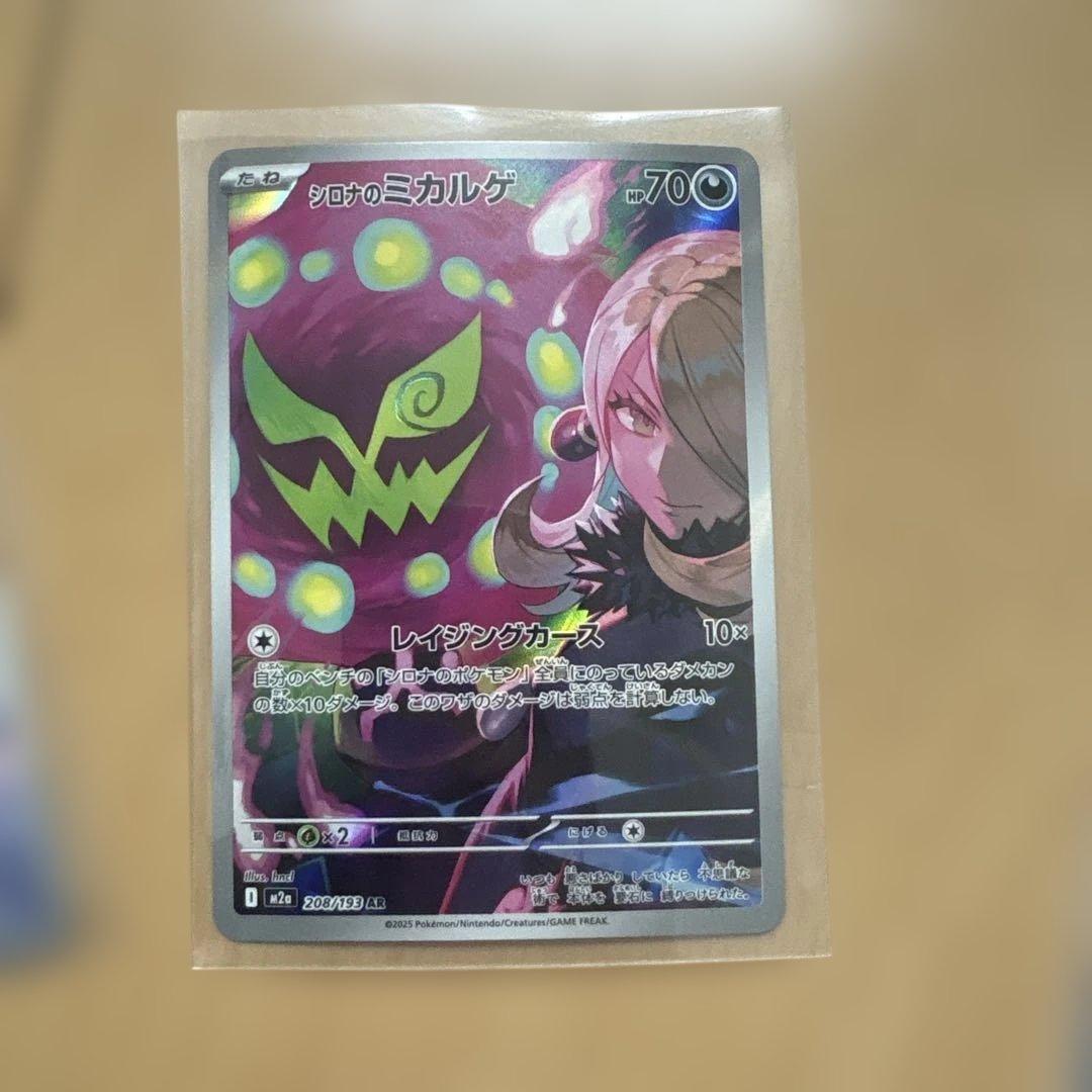 ち*ょ様 ポケモンカードARまとめ ポケモンカードMEGAドリーム ex