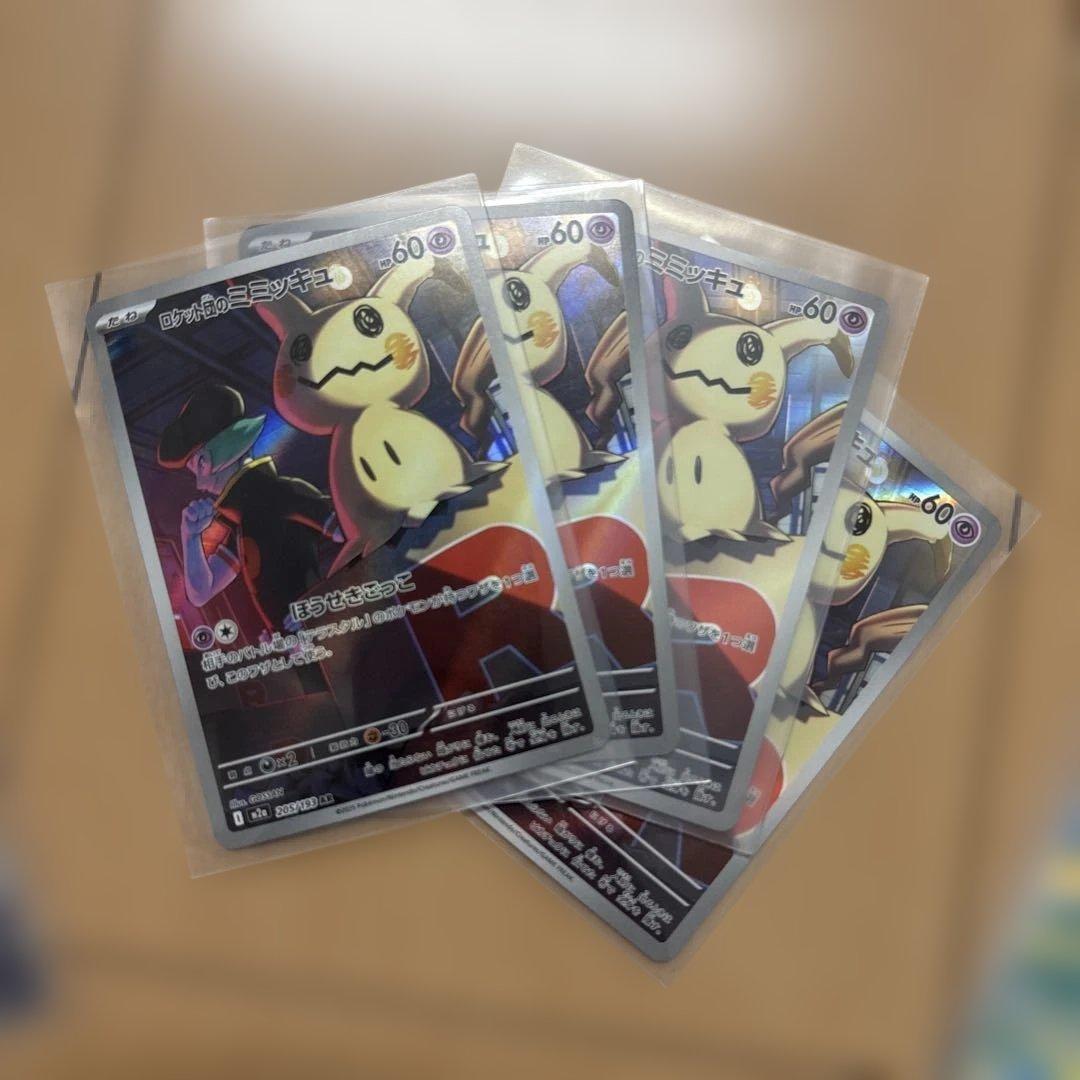 ち*ょ様 ポケモンカードARまとめ ポケモンカードMEGAドリーム ex