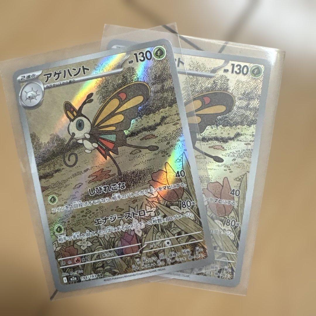 ち*ょ様 ポケモンカードARまとめ ポケモンカードMEGAドリーム ex
