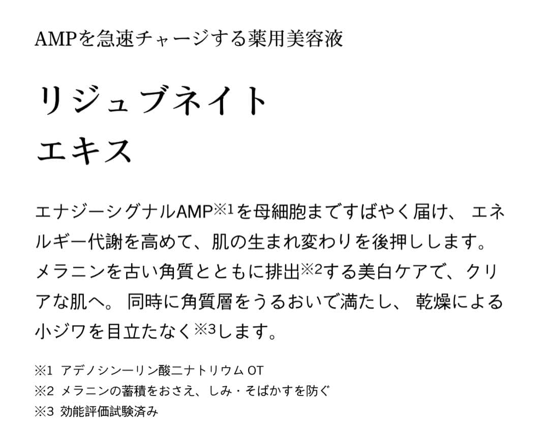 本日限定価格★インナーシグナル リジュブネイトエキス & SCリッチクリーム