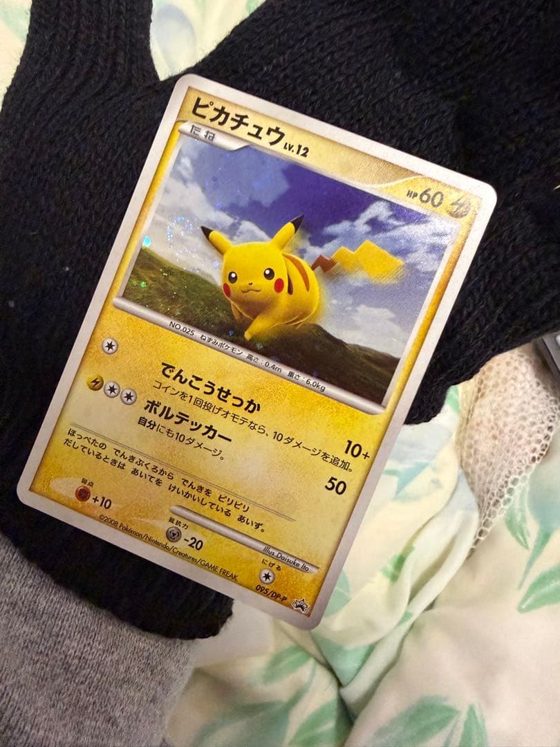 ピカチュウ ポケモンカード