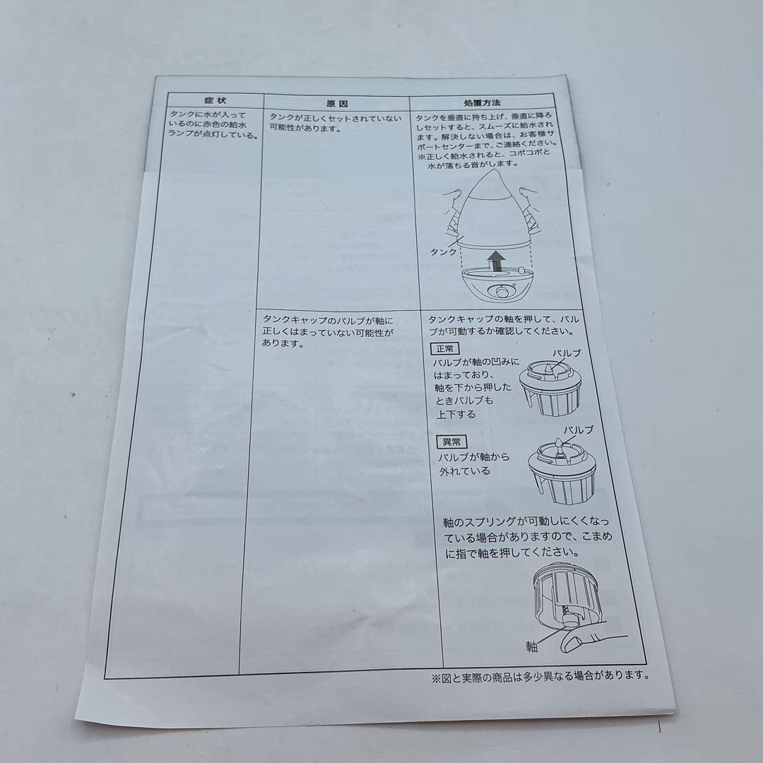 H2O 超音波加湿器 J23-WH LED付き 箱あり 動作確認済み