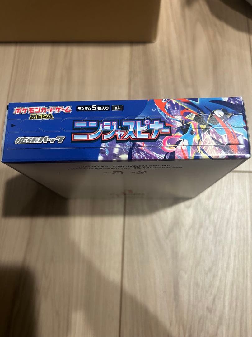ポケモンカード　ニンジャスピナー　新品未開封 シュリンクなしペリペリあり