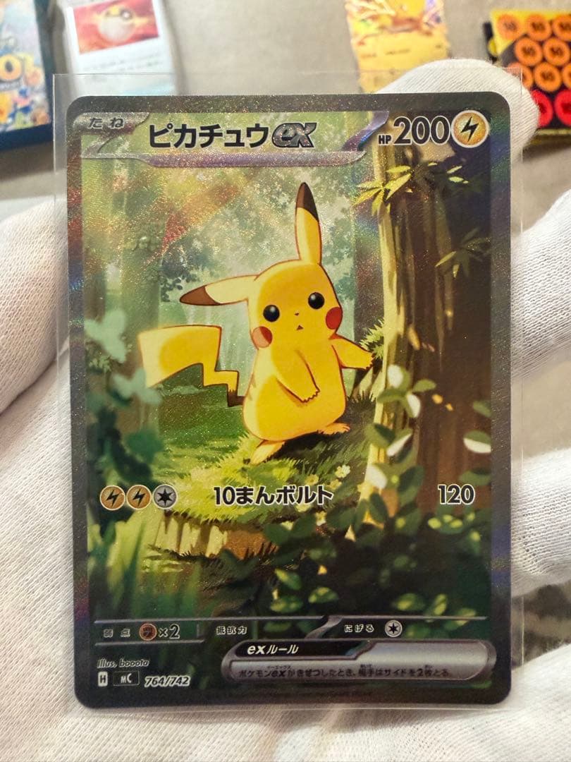 ポケモンカードスタートデッキ100 025ピカチュウex SAR キラーデッキ