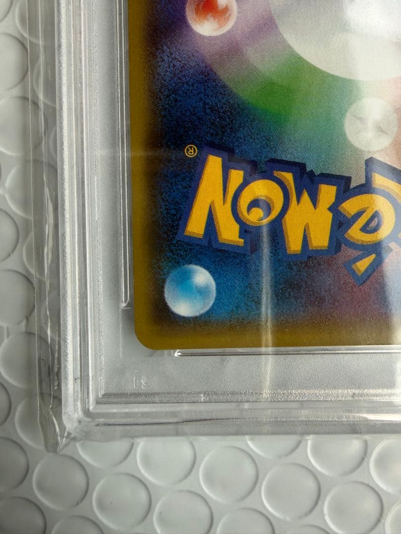 【PSA10】 リザードン 20th cp6