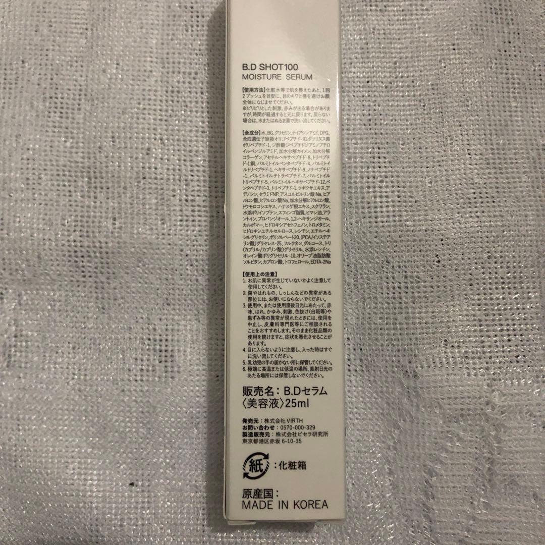 美容液 B.D SHOT 100 MOISTURE SERUM 25ml